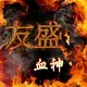 用户列表