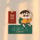 好人一生平安~