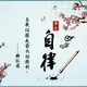 无垠天