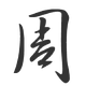 Mr.Chou