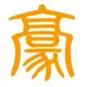 Huang Zenghao的头像