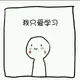 用户列表