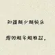 阿斯顿