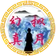 忘想