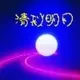 用户列表