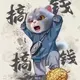 嘻嘻嘻