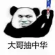 小强哥