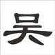 an9 的头像