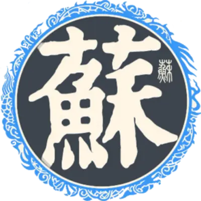 扶苏的头像 - 白鱼小栈
