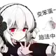 茉