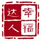 温柔一刀