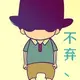 hxiejin_avatar