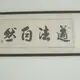 位卑不敢忘忧猪的头像