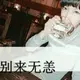 桑自龙的头像