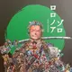 黄伟业是我儿子