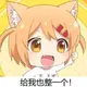 mashiro