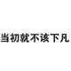 用户列表