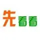 先看看 的头像