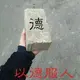 骑砍22222