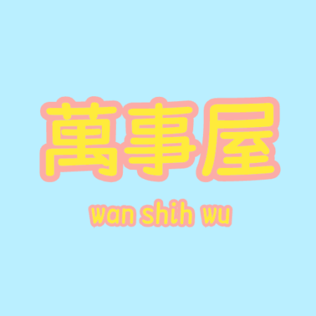 鸢栀